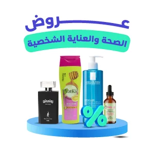 الصحة والعناية الشخصية