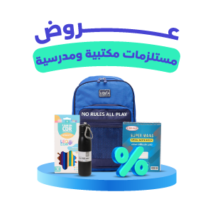 مستلزمات مكتبية و مدرسية 