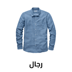 رجال