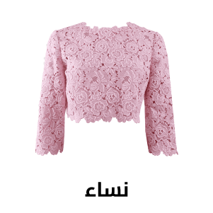نساء