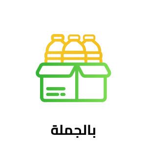 بالجملة