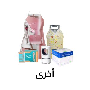 اخرى