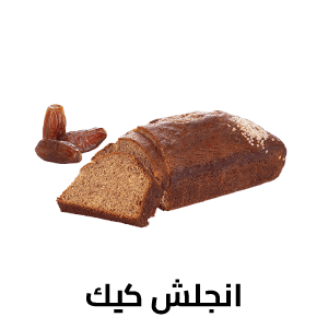 انجلش كيك