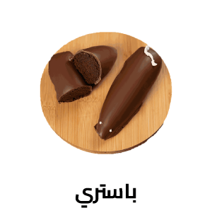 باستري 