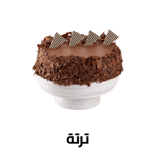 ترتة 