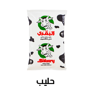 حليب