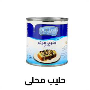 حليب محلى