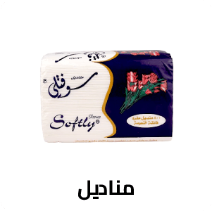 مناديل