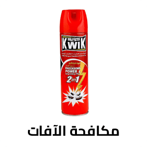 مكافحة الأفات