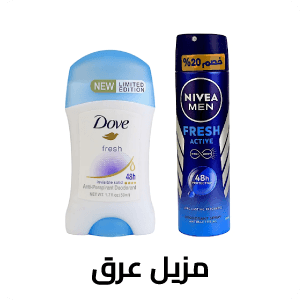 مزيل عرق
