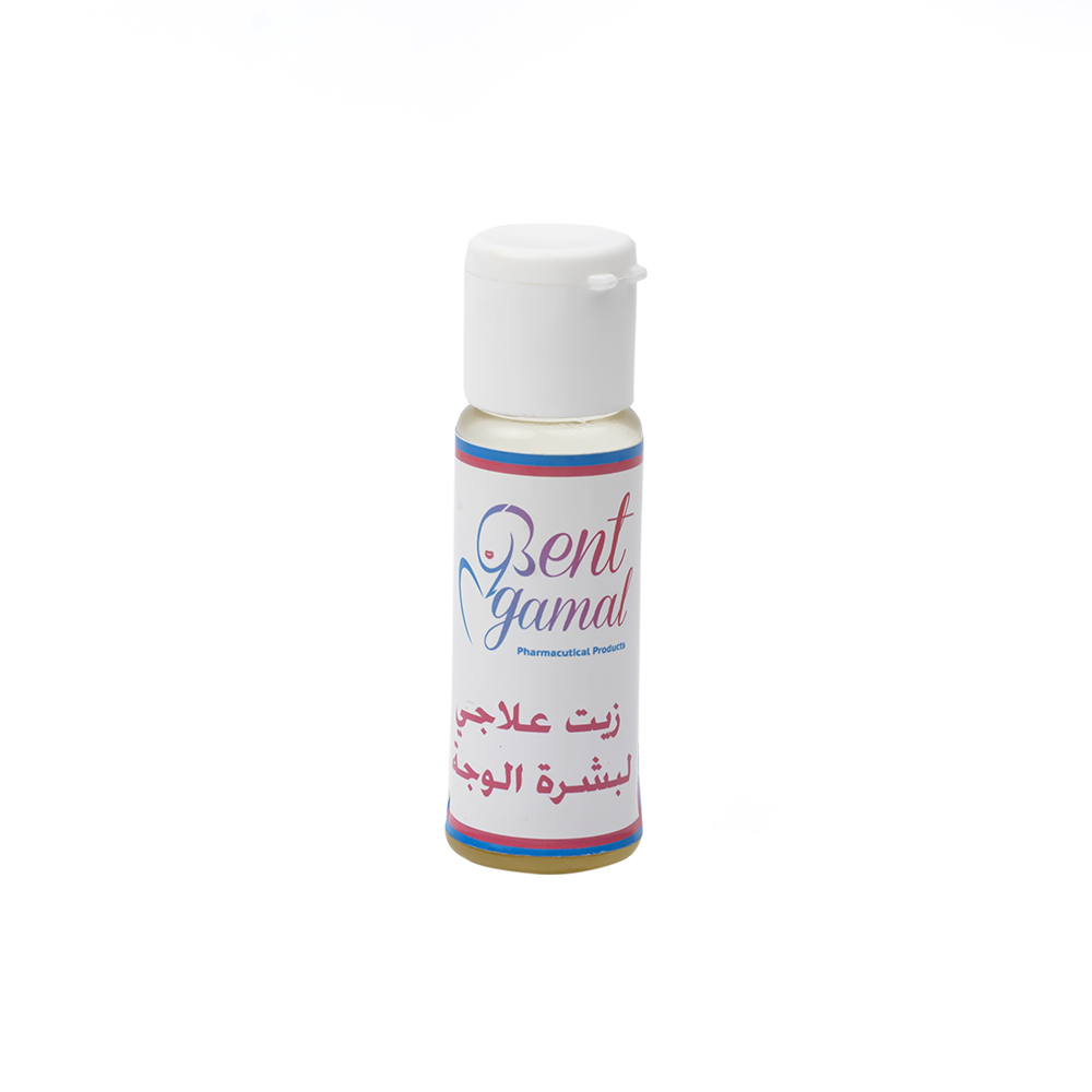 بنت جمال زيت وجه علاجي