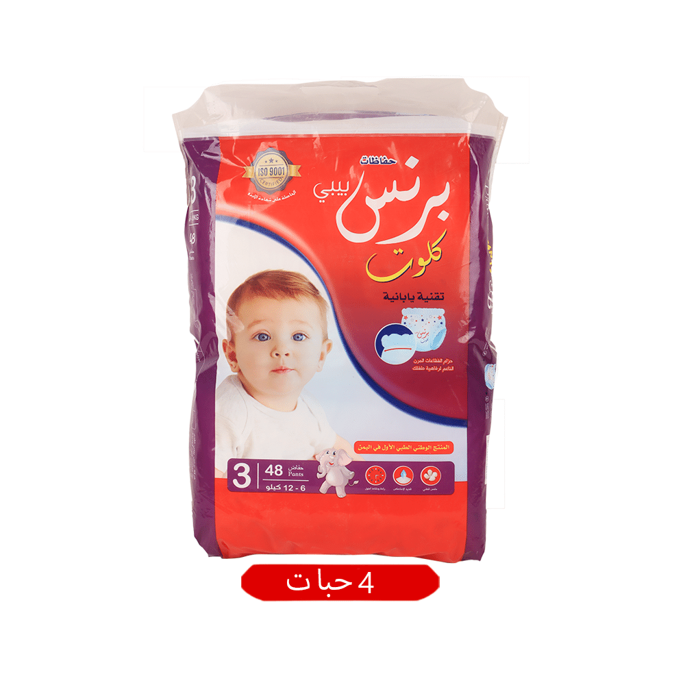 برنس بيبي كلوت حفاظات أطفال مقاس 3 بوزن 6 - 12 كجم - عدد 4 باكت × 48 حفاظ