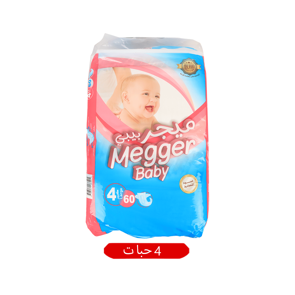 ميجر بيبي حفاظات أطفال مقاس كبير رقم 4 - عدد 4 باكت × 60 حفاظ