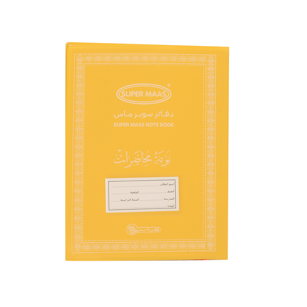 سوبر ماس نوتة محاضرات مخططة - 40 ورقة