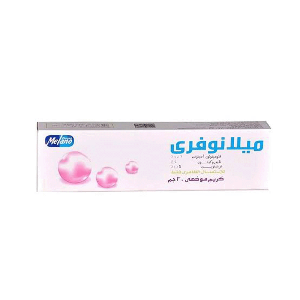 ميلانو فارما كريم موضعي - 30جم