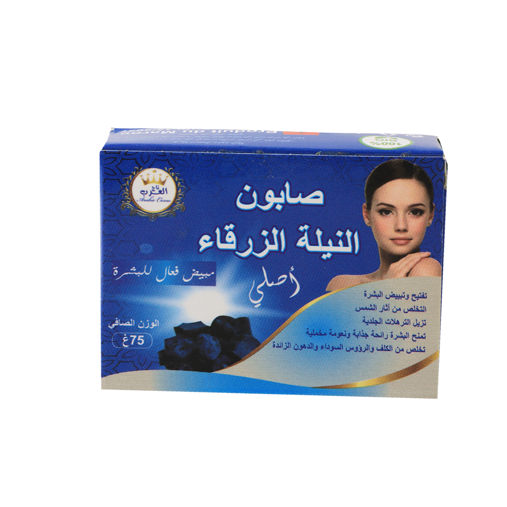 صابون النيلة الزرقاء لتخلص من أثار الشمس والدهون الزائدة والترهلات الجلدية - 75 جرام