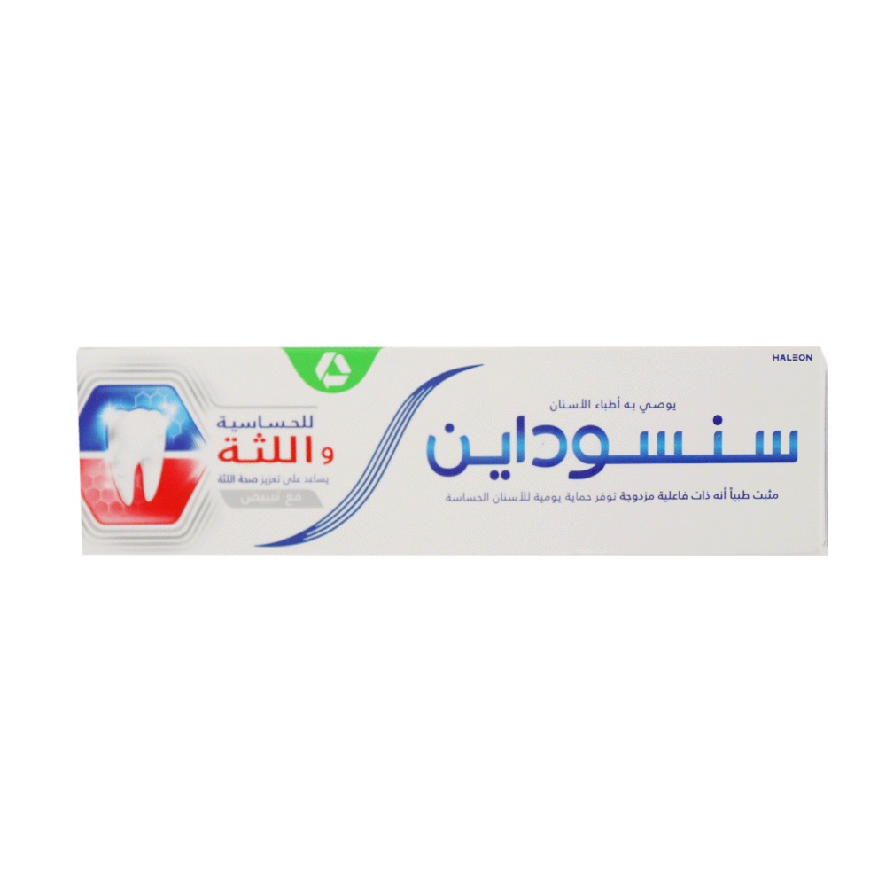 سنسوداين معجون أسنان للحساسية واللثة و تبييض حماية ثلاثية متكاملة - 75 مل