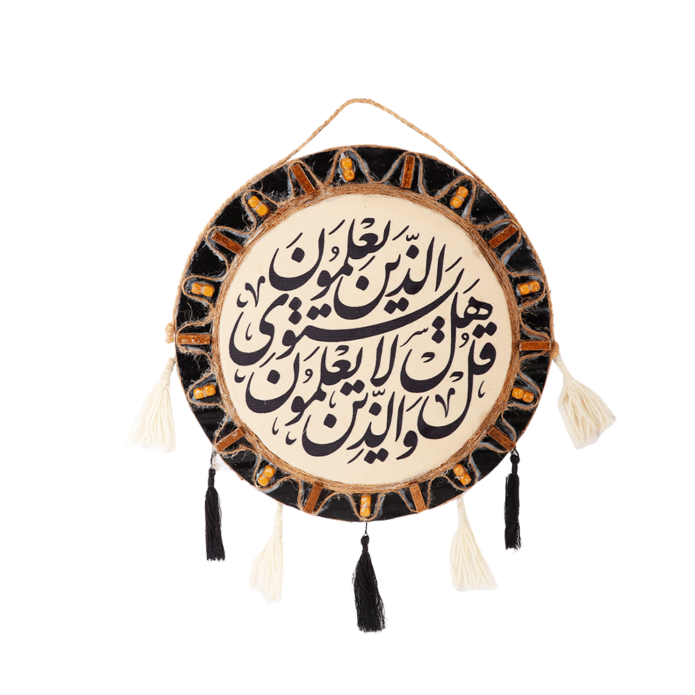 لوحة جدارية دائرية خشبية من بصمات بعبارة بالخط العربي مزينة بالخرز وخيوط الخيش والشراشيب الصوفية