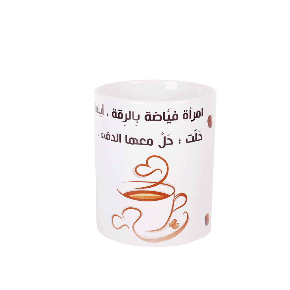 كوب أوتي ديزاين زجاجي معتم مع كتابة عبارات أو أسماء حسب رغبة العميل - أبيض