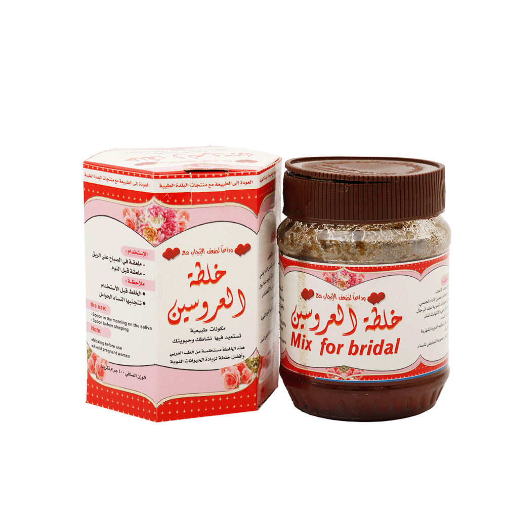 خلطة العروسين لدعم صحة الجسم - 400 جم