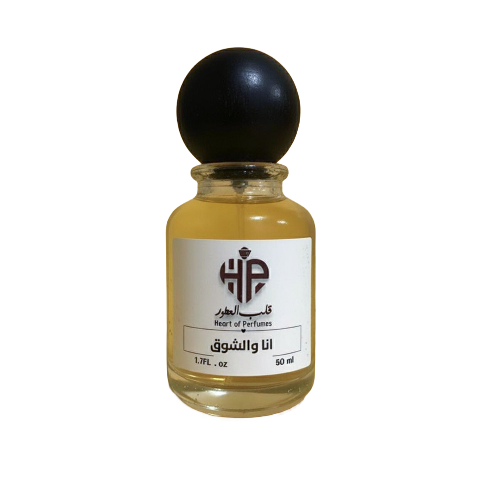 عطر زيتي قلب العطور انا والشوق خام نسائي - 50 مل