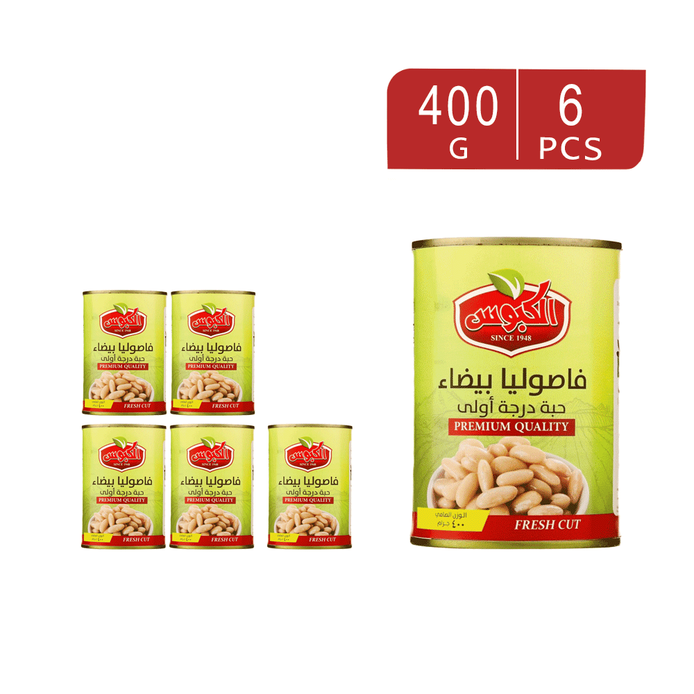 الكبوس فاصوليا بيضاء معلبة حبة درجة أولى 400 جم - 6 عُلب