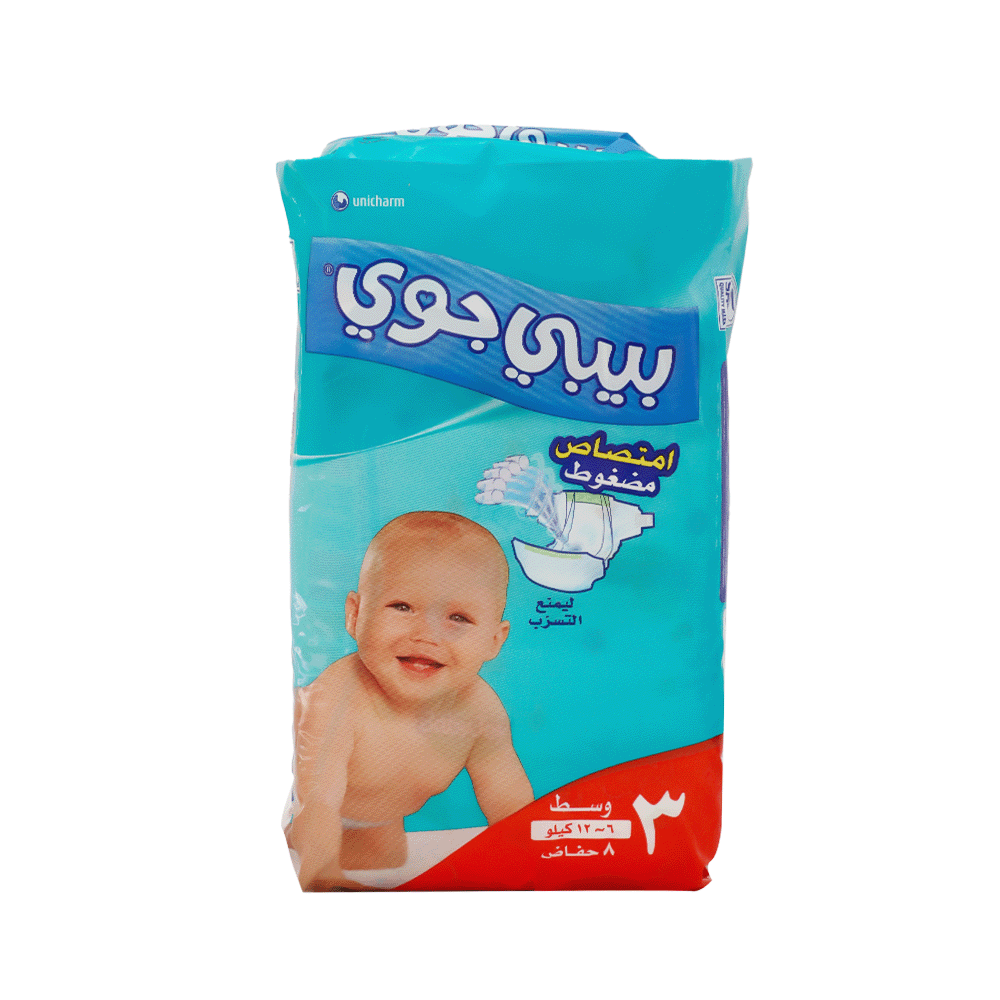 بيبي جوي حفاظات مضغوطة للمواليد وسط رقم 3 - 8 حفاض