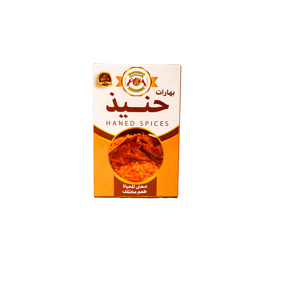 خلطة بهارات الشيباني متكاملة مُخصصة لتحضير الحنيذ - 60 جرام